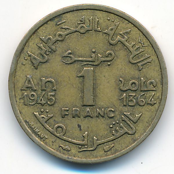 Марокко, 1 франк (1945 г.)