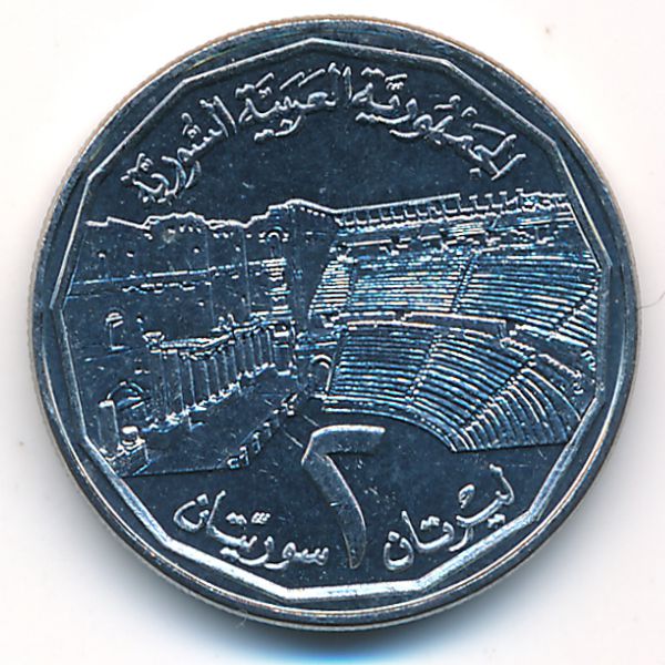 Сирия, 2 фунта (1996 г.)