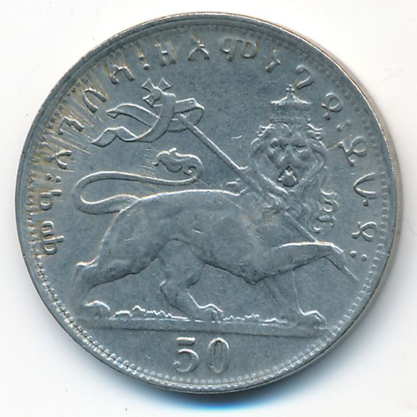 Эфиопия, 50 метонья (1923 г.)