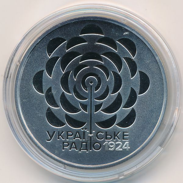 Украина, 5 гривен (2024 г.)