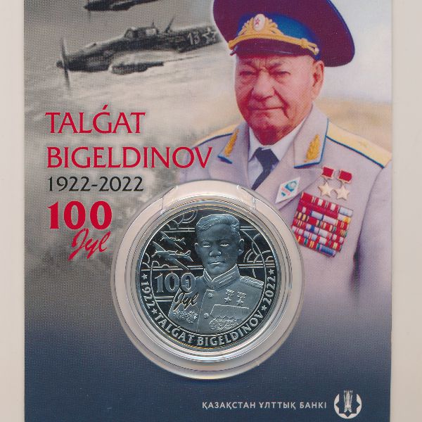 Казахстан, 100 тенге (2022 г.)