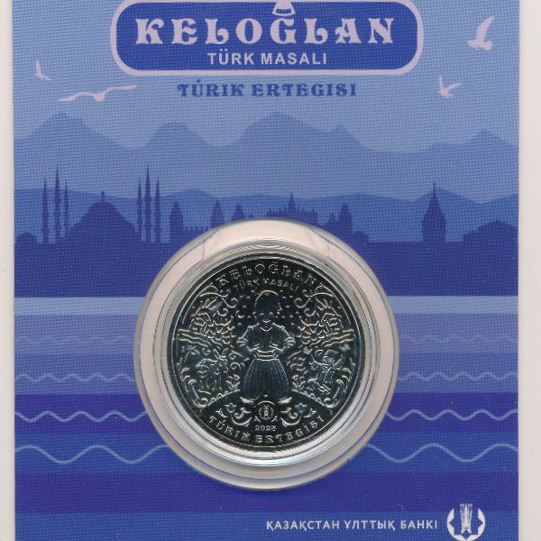 Казахстан, 200 тенге (2023 г.)