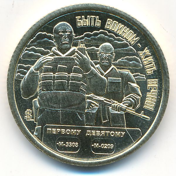 Силенд., 10 долларов (2025 г.)