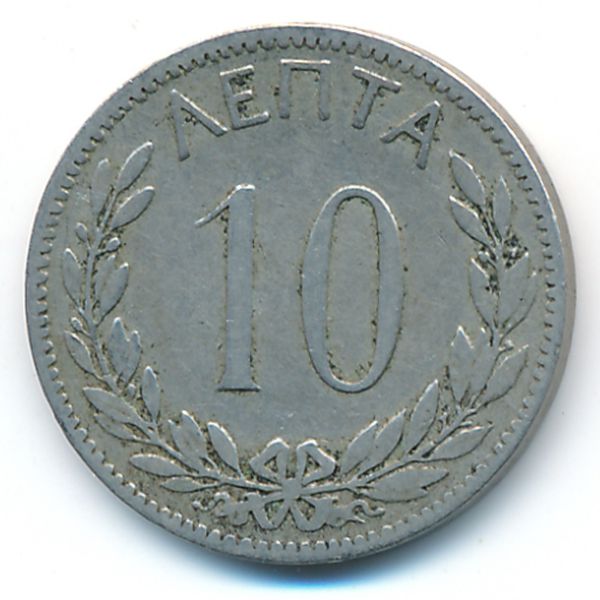 Греция, 10 лепт (1895 г.)