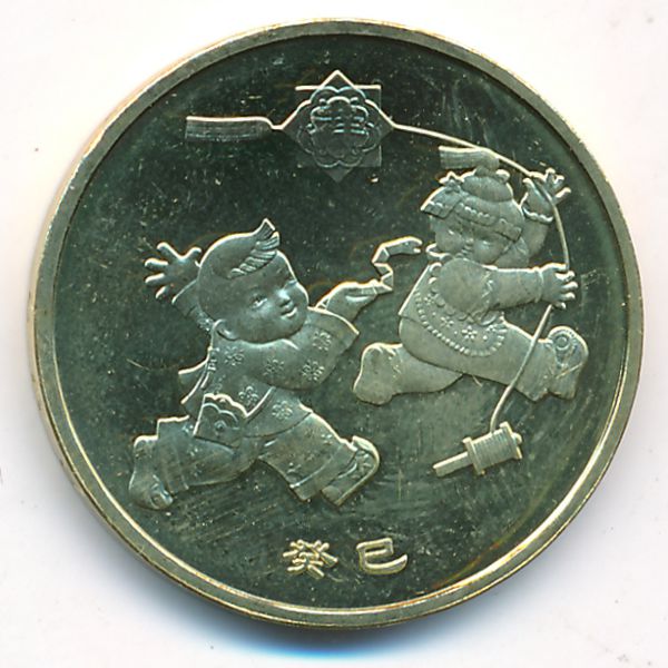 Китай, 1 юань (2013 г.)