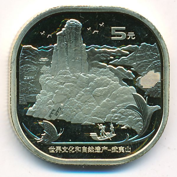 Китай, 5 юаней (2020 г.)