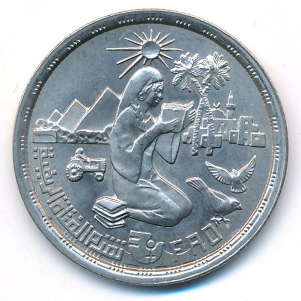 Египет, 10 пиастров (1980 г.)