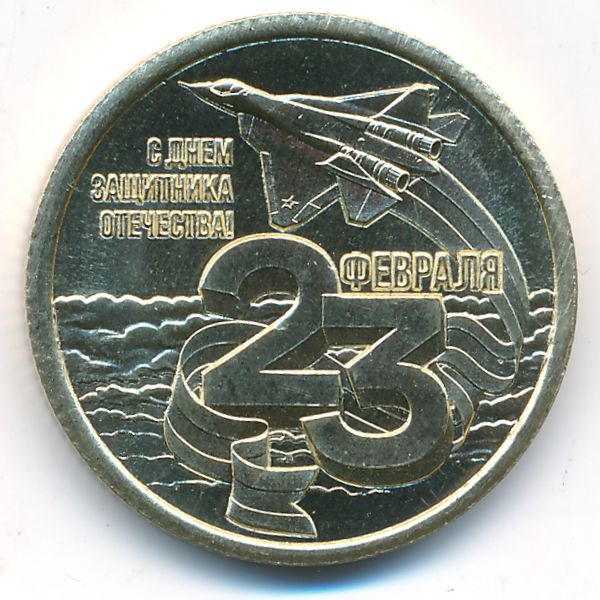 Силенд., 10 долларов (2025 г.)