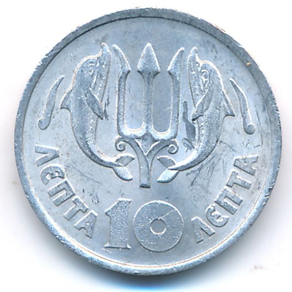 Греция, 10 лепт (1973 г.)