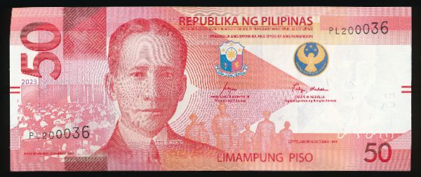 Филиппины, 50 песо (2023 г.)