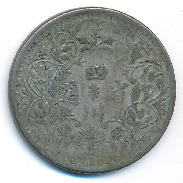 Тибет, 1 рупия