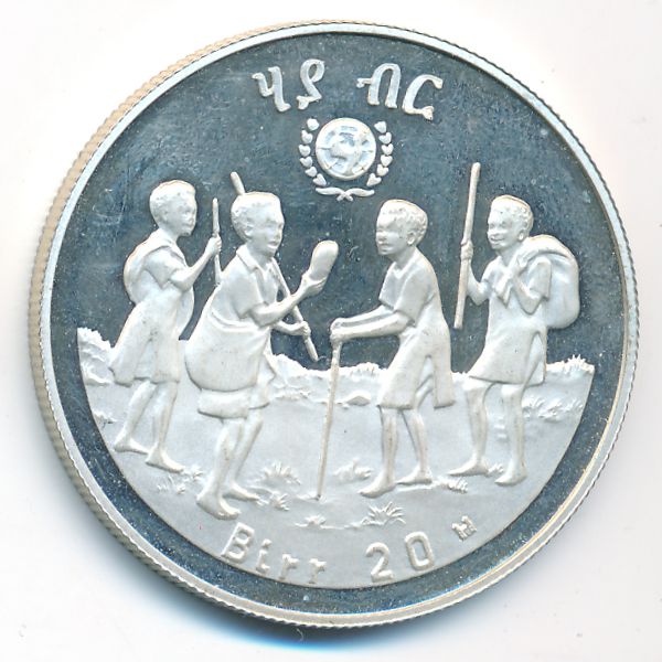 Эфиопия, 20 быров (1979 г.)