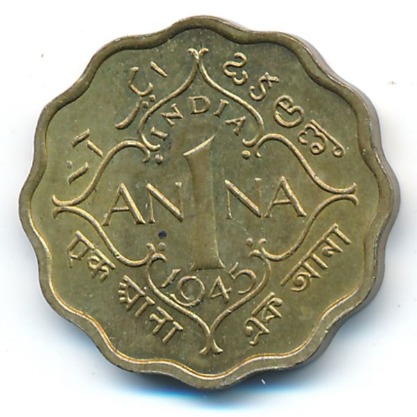 Британская Индия, 1 анна (1945 г.)
