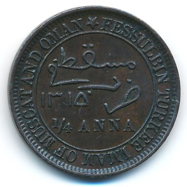 Маскат и Оман, 1/4 анны