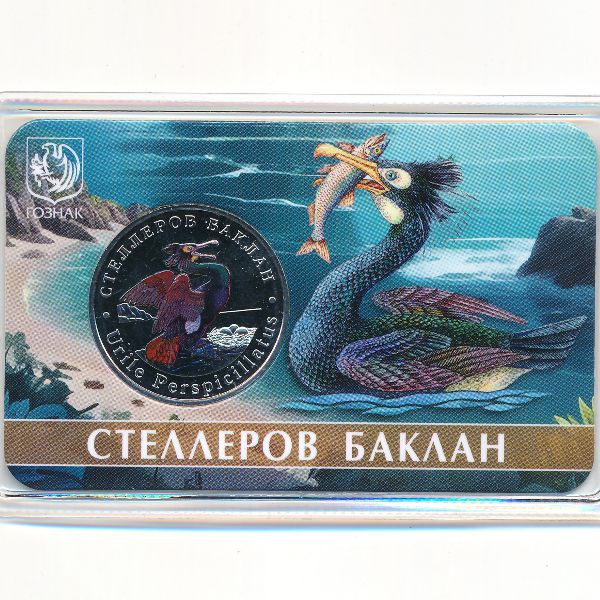 Россия, 5 червонцев (2025 г.)