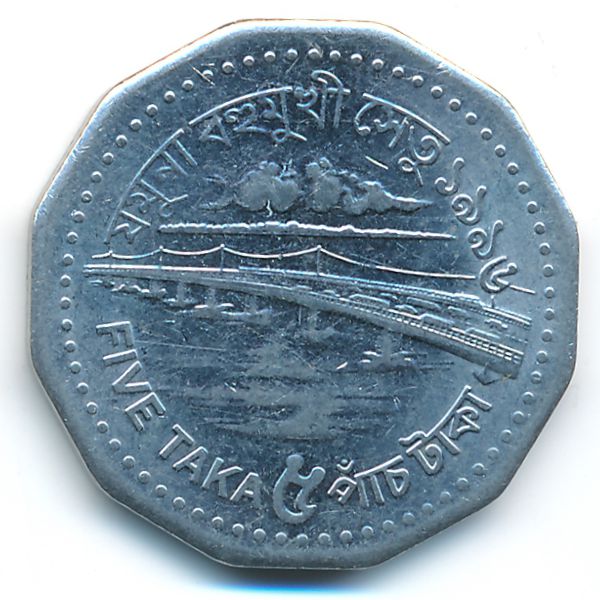 Бангладеш, 5 така (1996 г.)