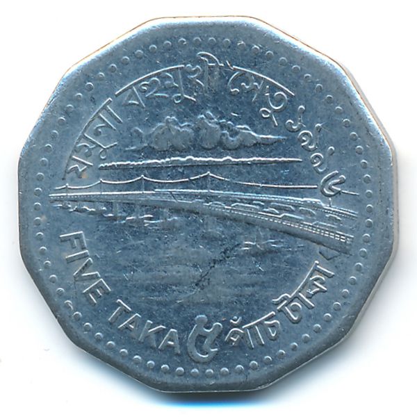 Бангладеш, 5 така (1996 г.)