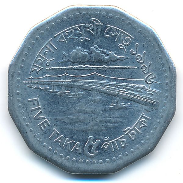 Бангладеш, 5 така (1996 г.)