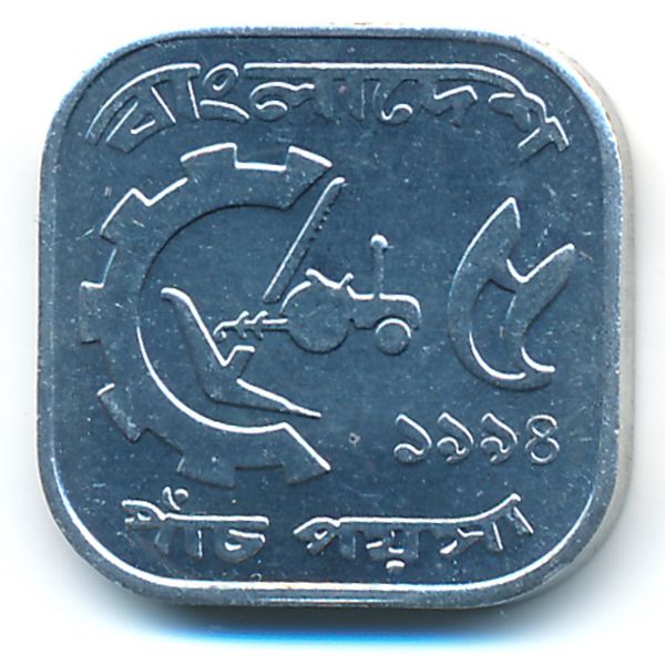 Бангладеш, 5 пойша (1994 г.)