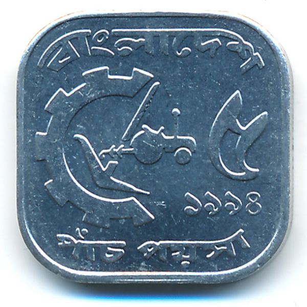 Бангладеш, 5 пойша (1994 г.)