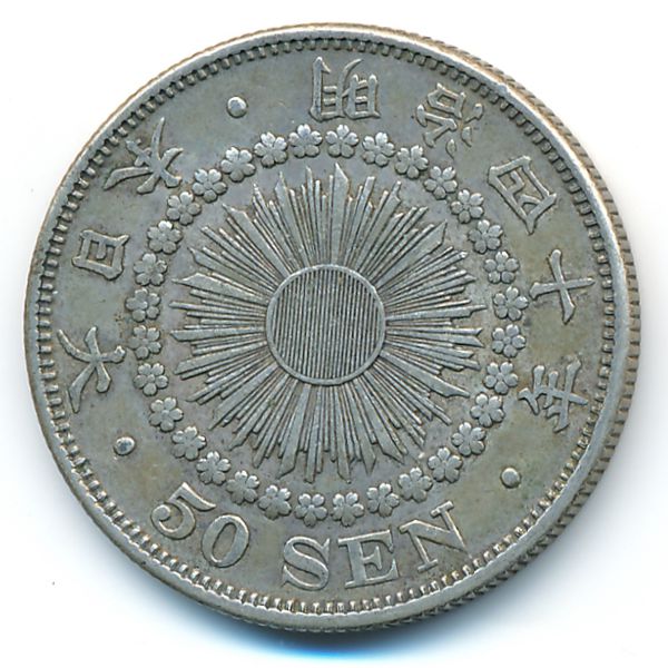 Япония, 50 сен (1907 г.)