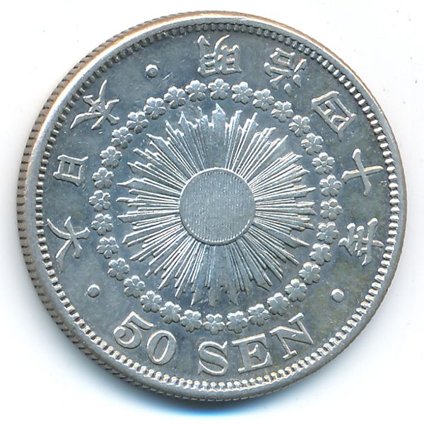 Япония, 50 сен (1907 г.)