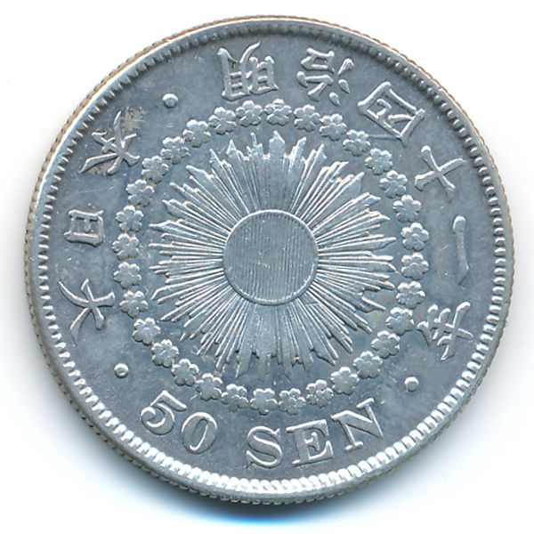 Япония, 50 сен (1908 г.)