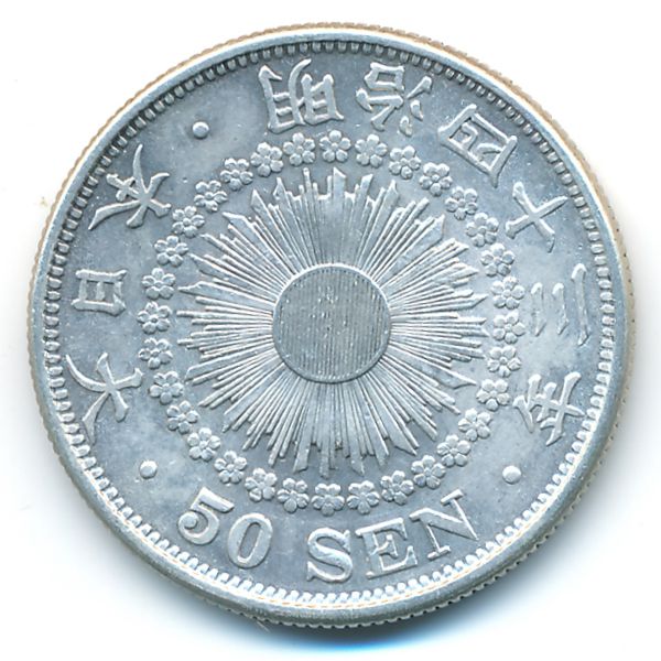 Япония, 50 сен (1910 г.)