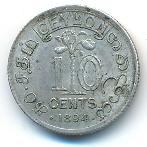 Цейлон, 10 центов (1894 г.)