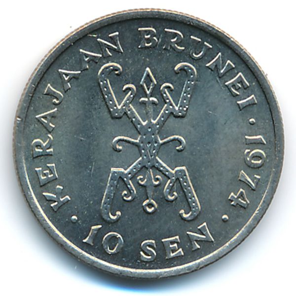 Бруней, 10 сен (1974 г.)