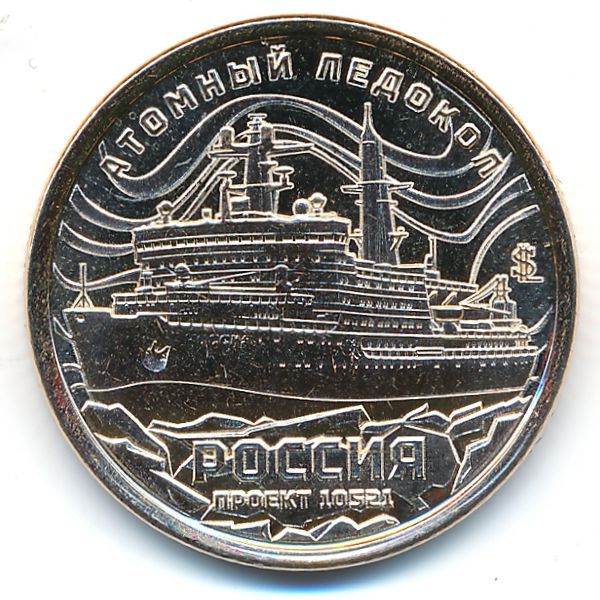 Силенд., 10 долларов (2025 г.)