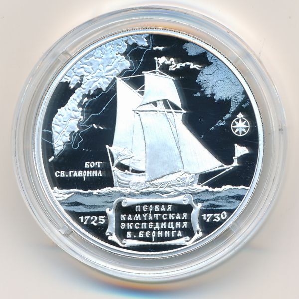 Россия, 3 рубля (2025 г.)