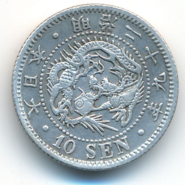 Япония, 10 сен (1892 г.)