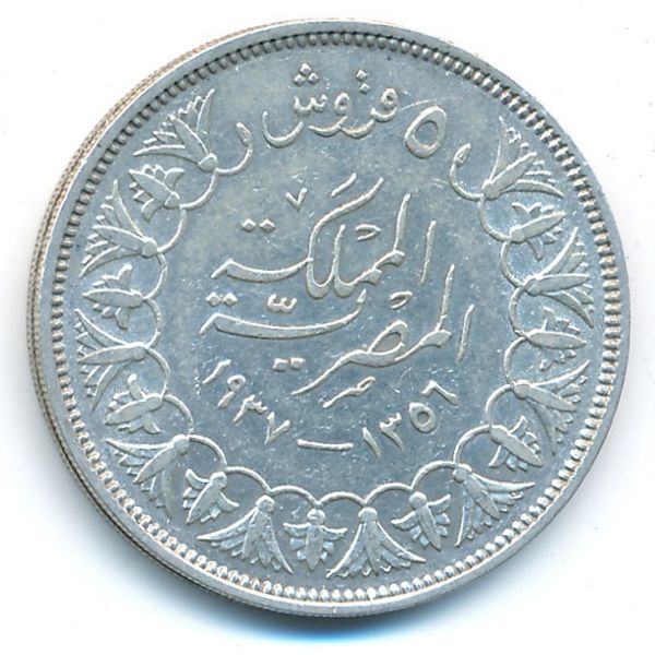 Египет, 5 пиастров (1939 г.)