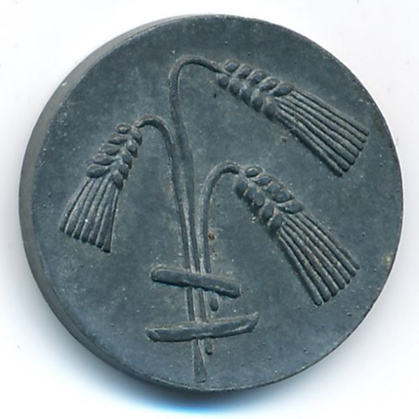 Бюдинген., 10 пфеннигов