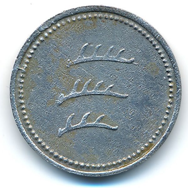 Бакнанг., 10 пфеннигов