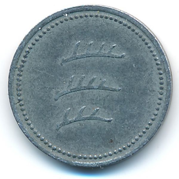 Бакнанг., 10 пфеннигов