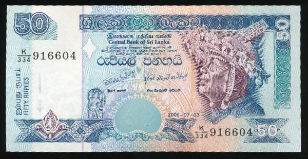 Шри-Ланка, 50 рупий (2006 г.)