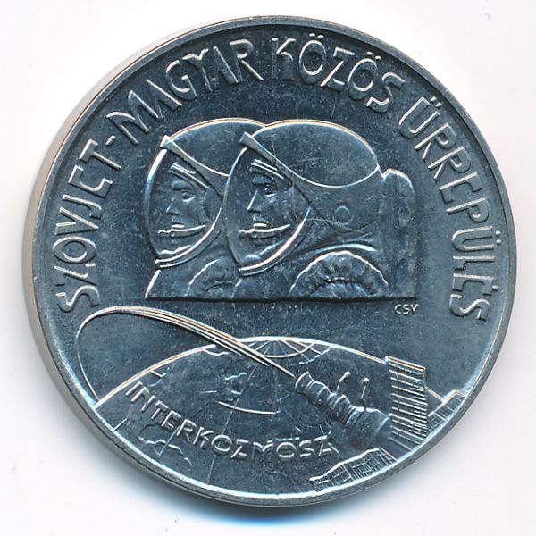 Венгрия, 100 форинтов (1980 г.)