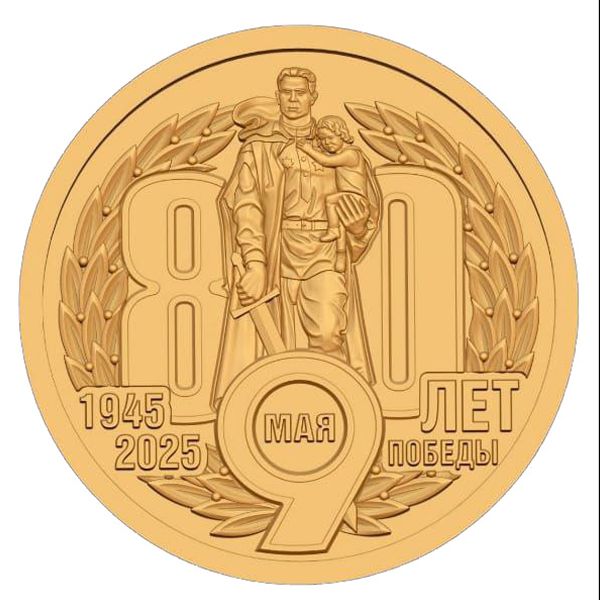 Силенд., 10 долларов (2025 г.)