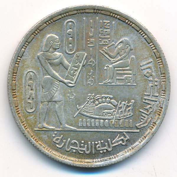 Египет, 5 фунтов (1986 г.)