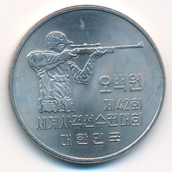 Южная Корея, 500 вон (1978 г.)