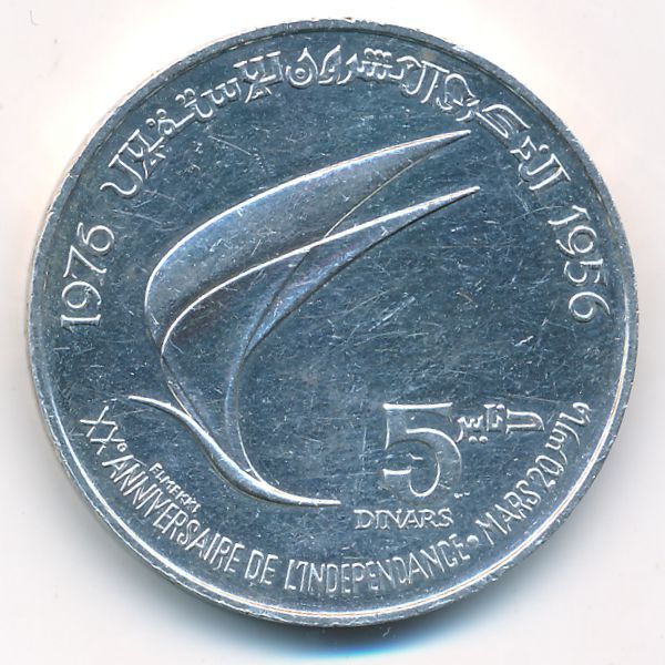 Тунис, 5 динаров (1976 г.)