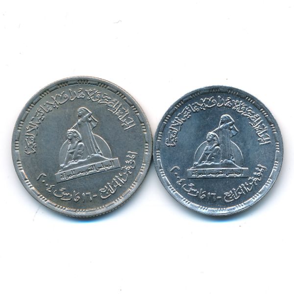 Египет, Набор монет (2004 г.)
