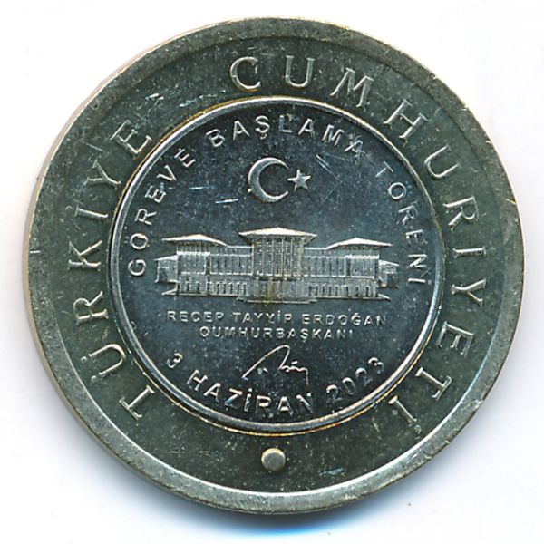 Турция, 1 лира (2023 г.)