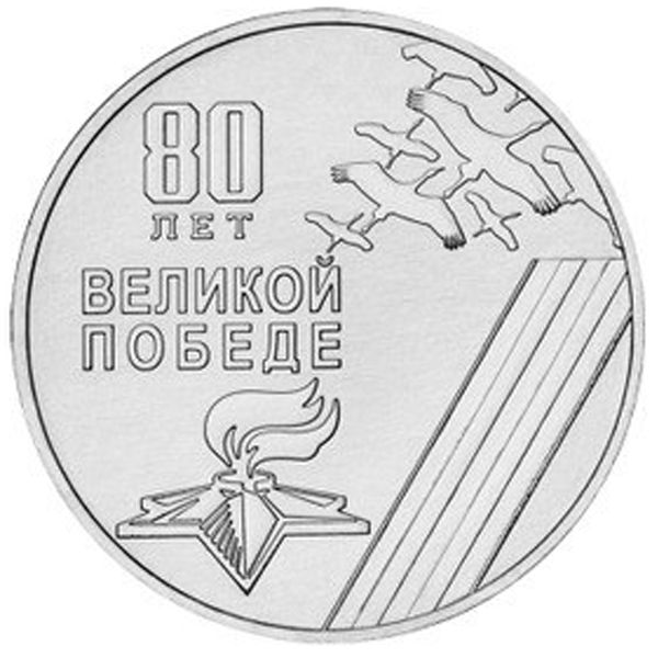 Приднестровье, 25 рублей (2025 г.)