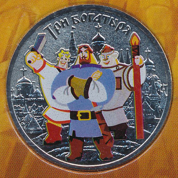 Россия, 25 рублей (2017 г.)