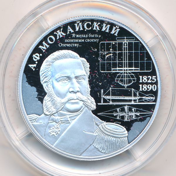 Россия, 2 рубля (2025 г.)