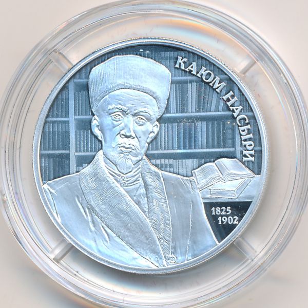 Россия, 2 рубля (2025 г.)