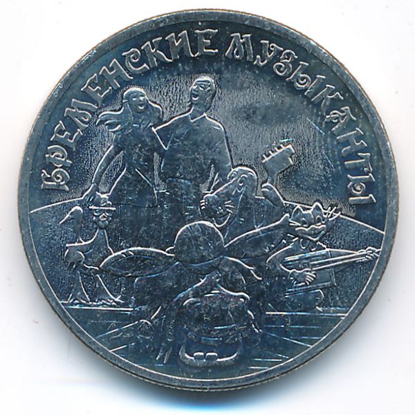 Россия, 25 рублей (2019 г.)